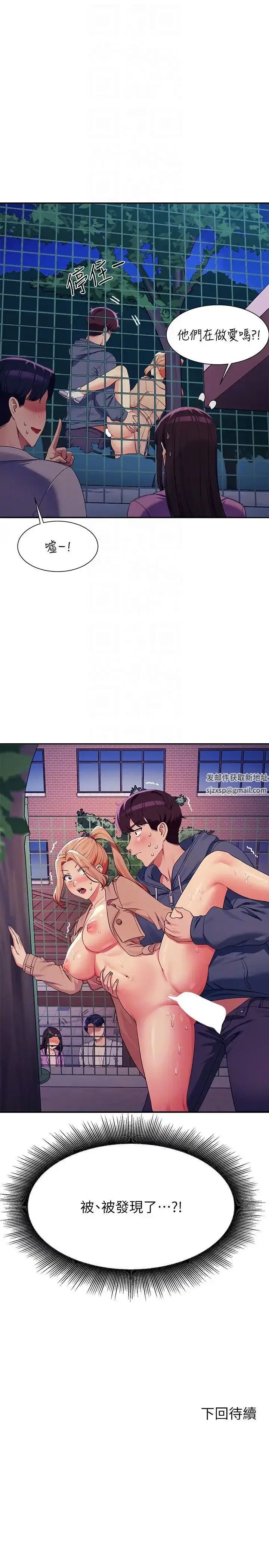 漫画《谁说理组没正妹》第127话第32张图