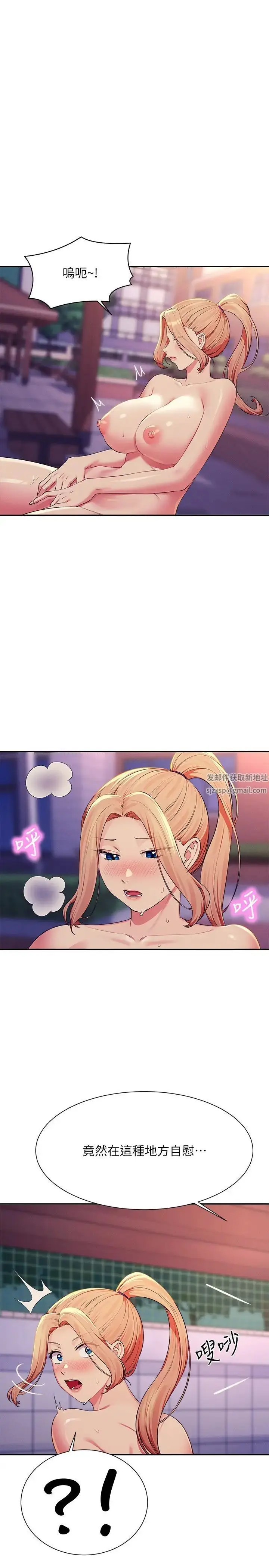漫画《谁说理组没正妹》第127话第7张图