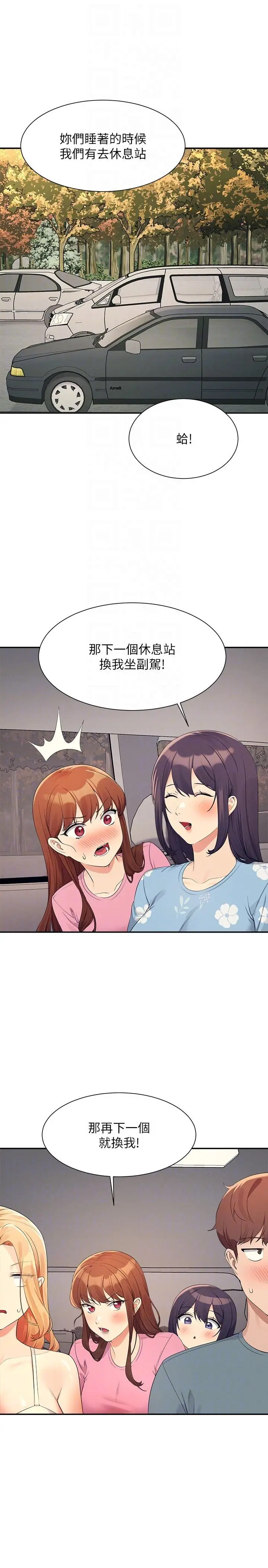 漫画《谁说理组没正妹》第105话第18张图