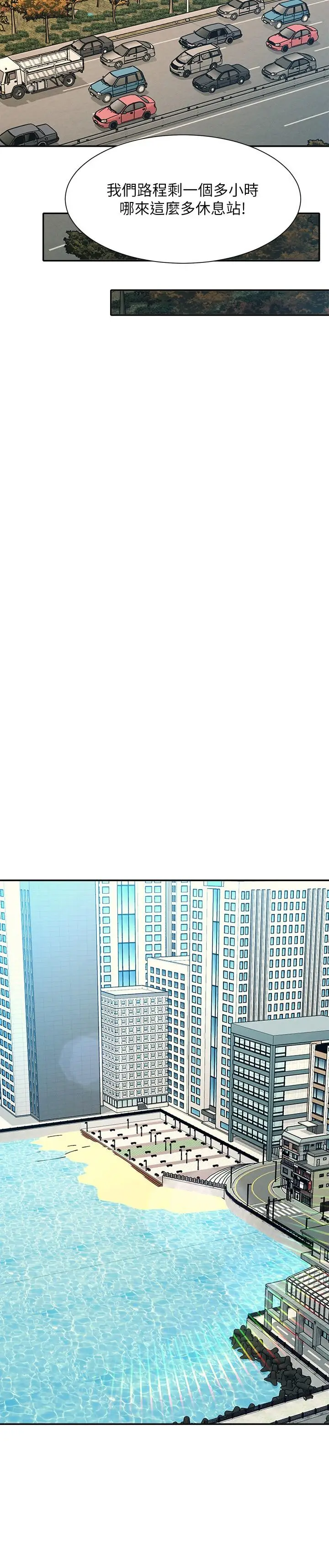 漫画《谁说理组没正妹》第105话第20张图