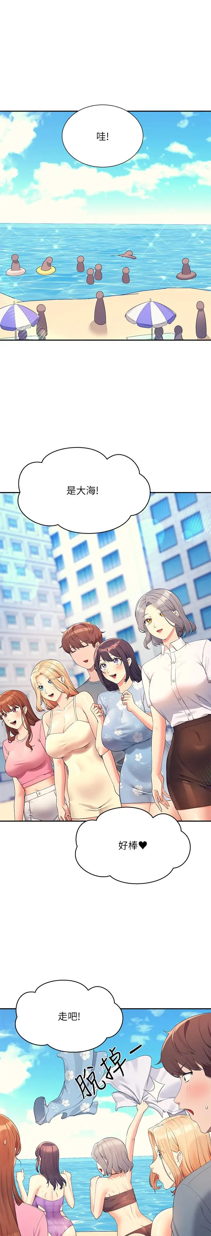 漫画《谁说理组没正妹》第105话第21张图