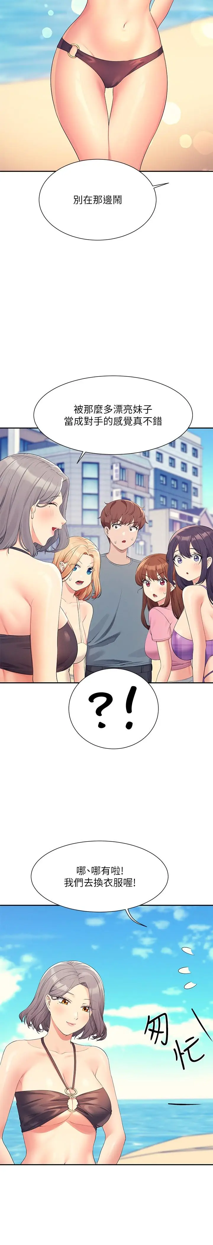 漫画《谁说理组没正妹》第105话第25张图