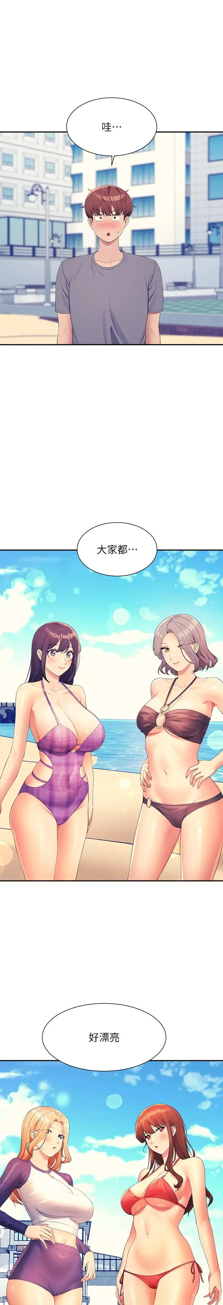 漫画《谁说理组没正妹》第105话第27张图