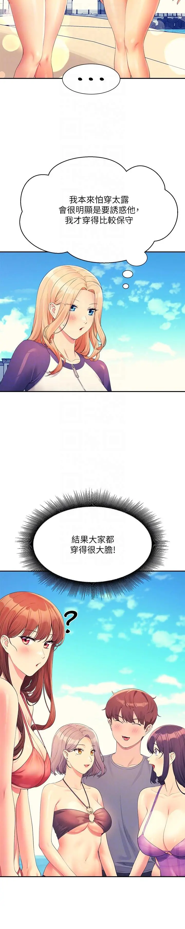 漫画《谁说理组没正妹》第105话第28张图