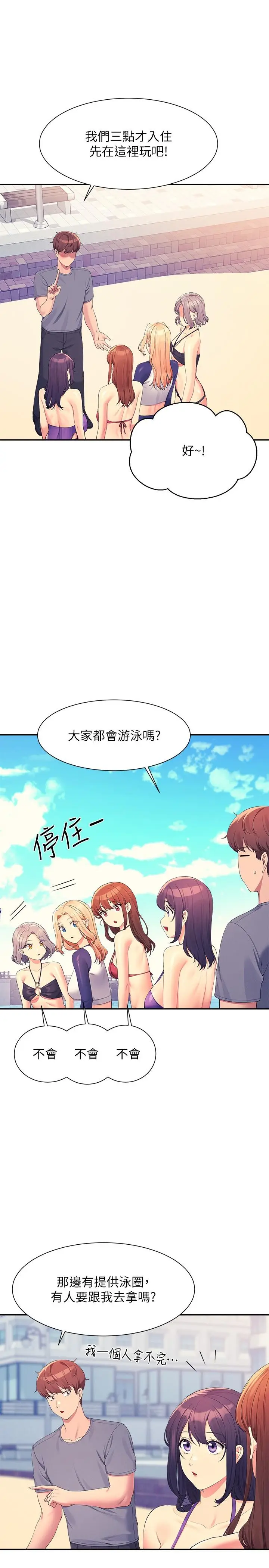 漫画《谁说理组没正妹》第105话第29张图