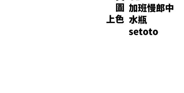 漫画《谁说理组没正妹》第105话第3张图