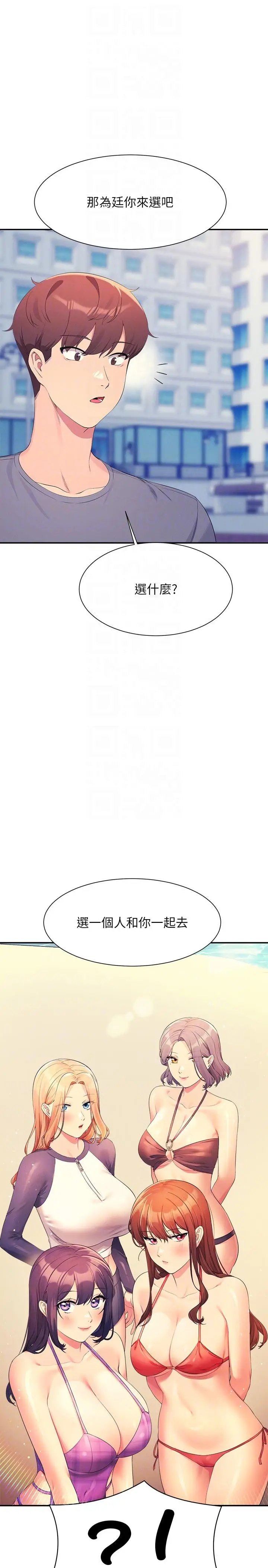 漫画《谁说理组没正妹》第105话第30张图