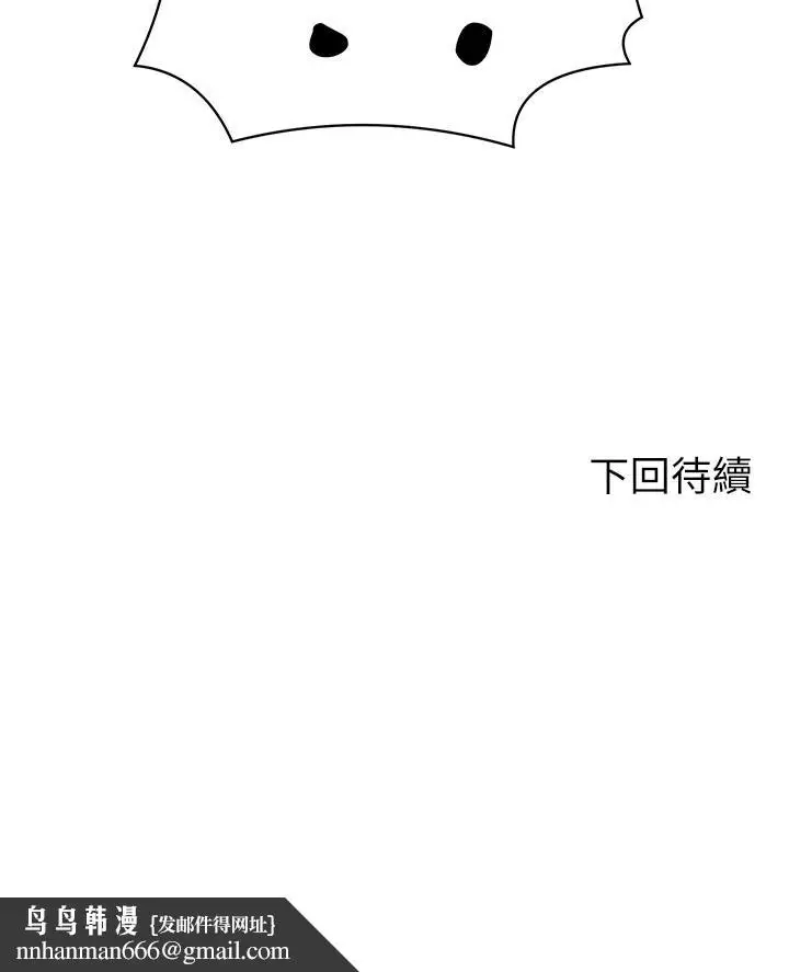 漫画《谁说理组没正妹》第105话第31张图