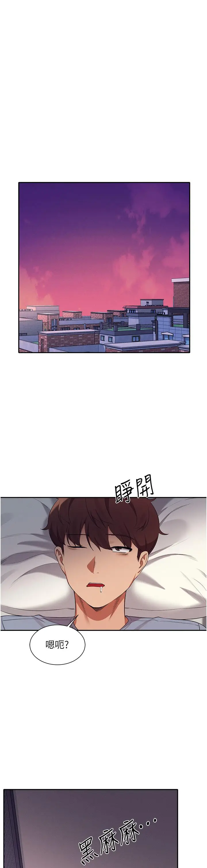 漫画《谁说理组没正妹》第67话第15张图
