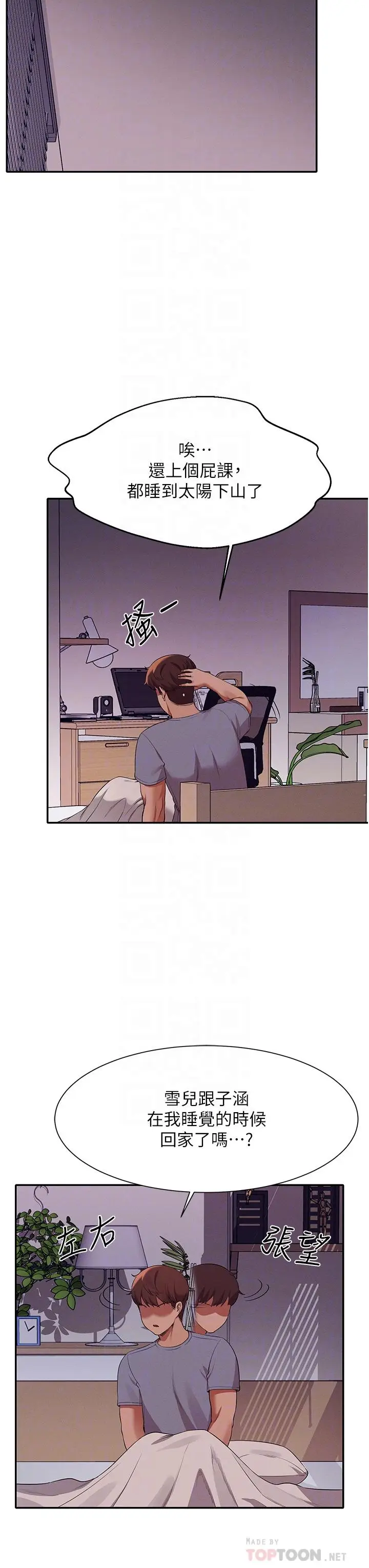 漫画《谁说理组没正妹》第67话第16张图