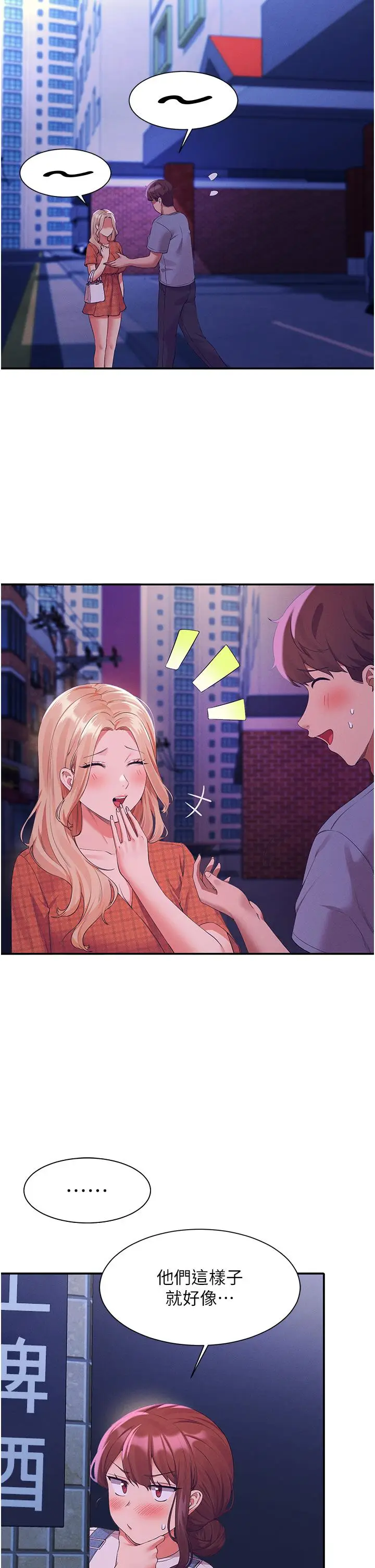 漫画《谁说理组没正妹》第67话第27张图