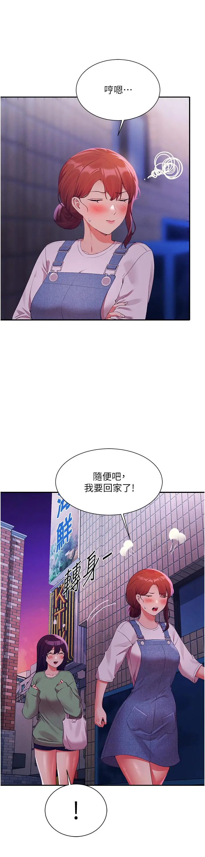 漫画《谁说理组没正妹》第67话第30张图