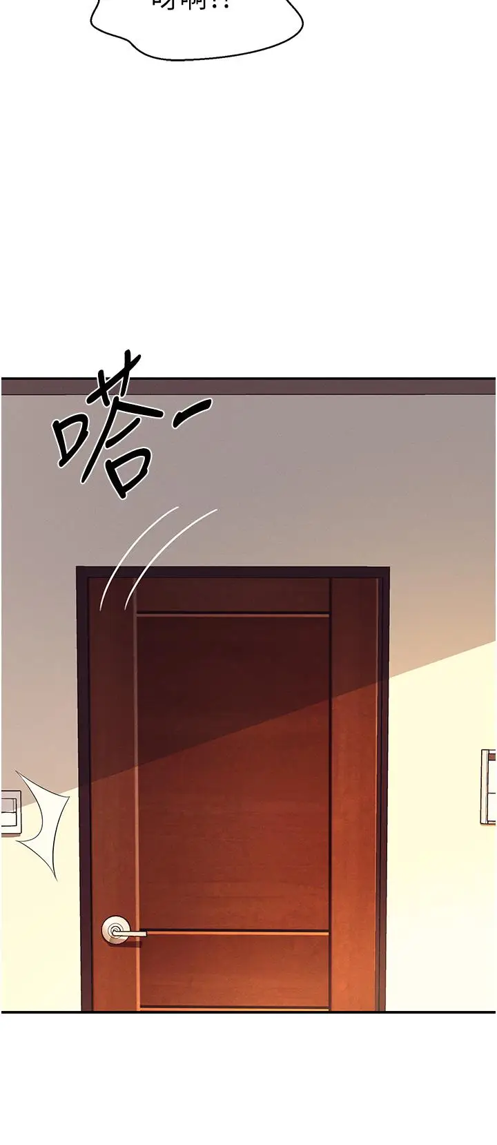 漫画《谁说理组没正妹》第67话第5张图