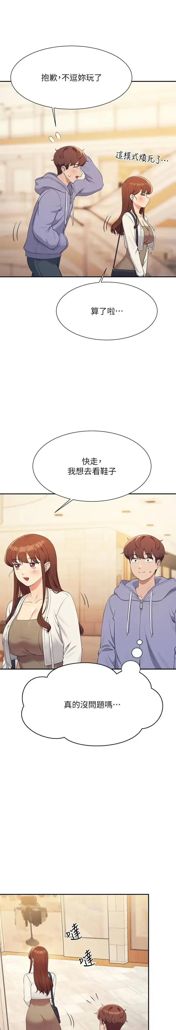 漫画《谁说理组没正妹》第132话第11张图