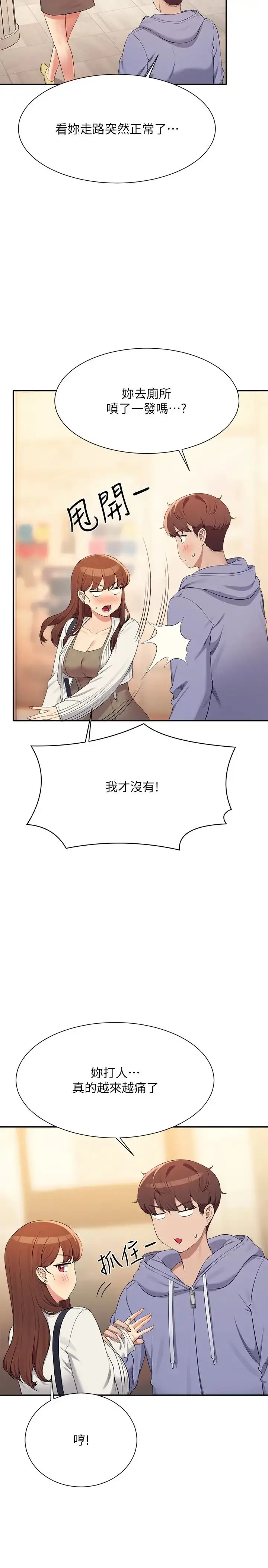 漫画《谁说理组没正妹》第132话第12张图