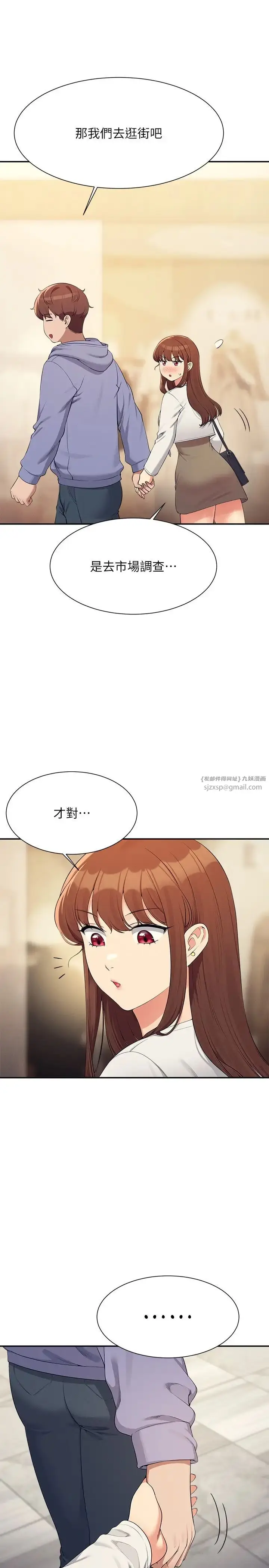 漫画《谁说理组没正妹》第132话第13张图