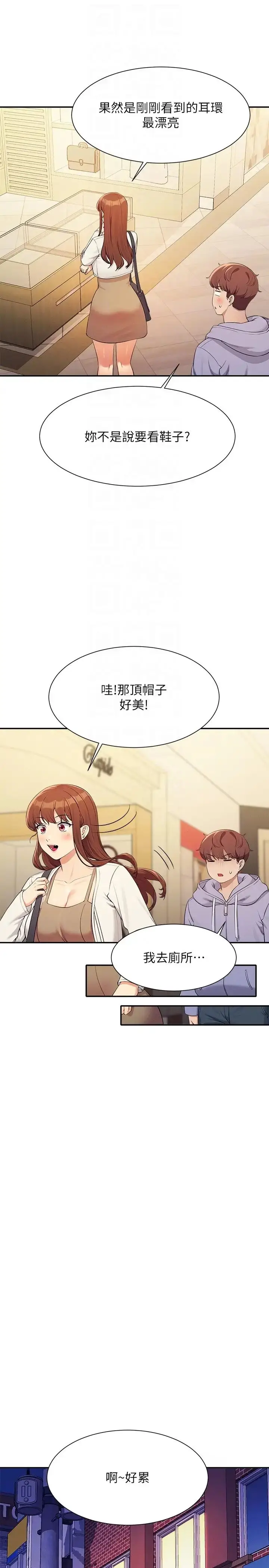 漫画《谁说理组没正妹》第132话第18张图