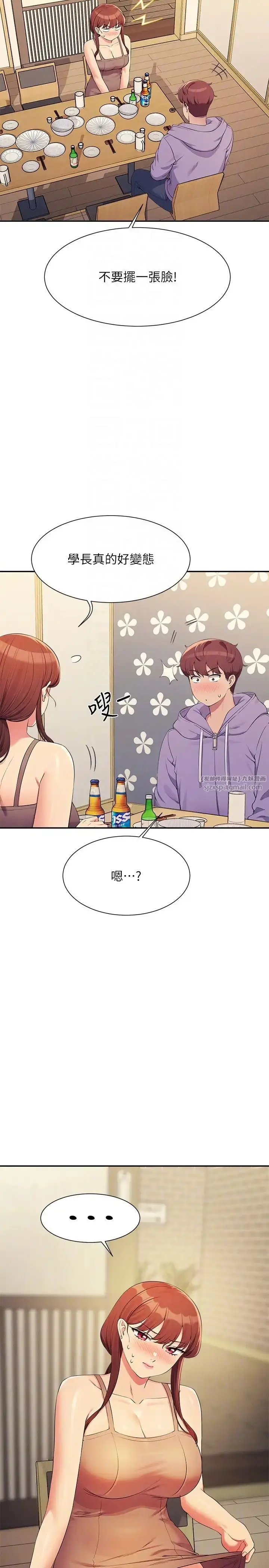 漫画《谁说理组没正妹》第132话第26张图