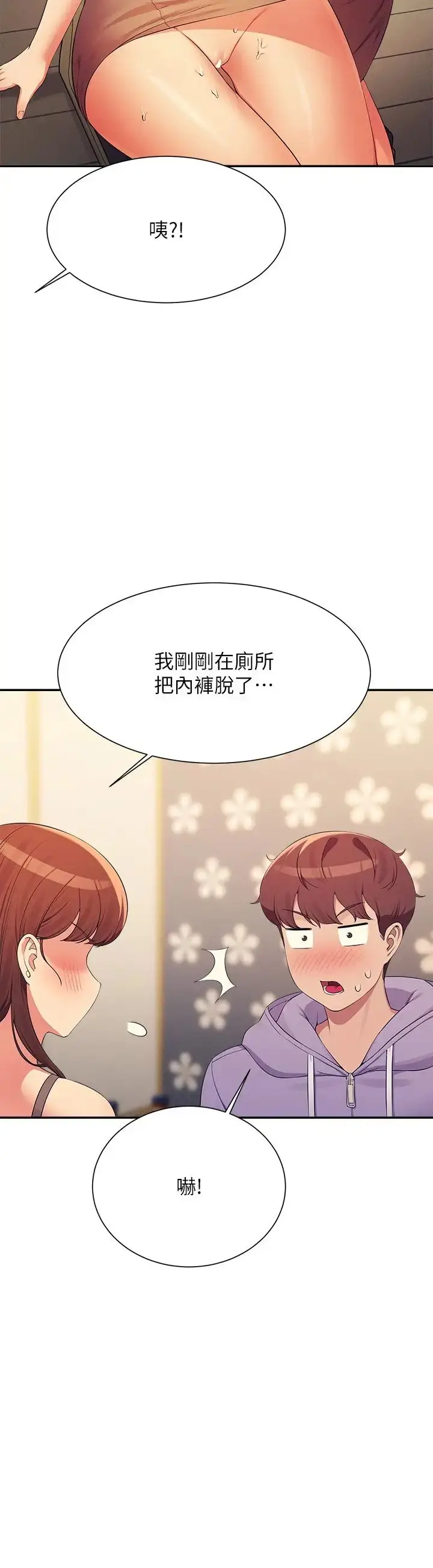 漫画《谁说理组没正妹》第132话第27张图