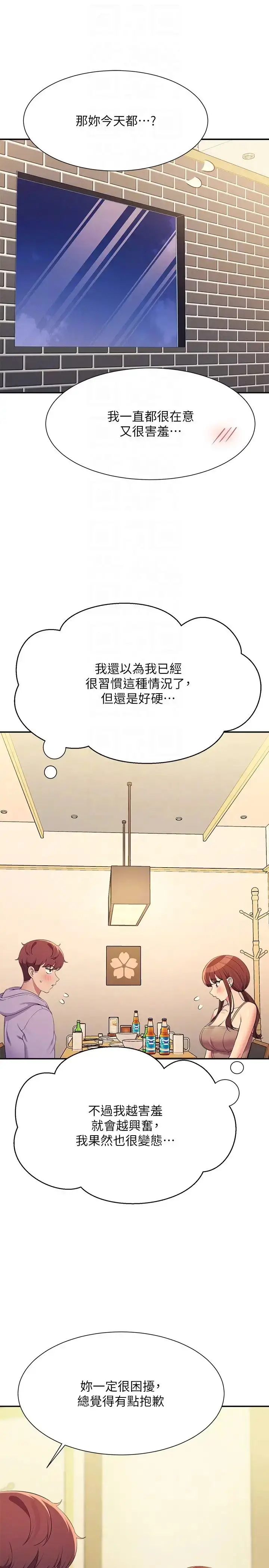 漫画《谁说理组没正妹》第132话第28张图