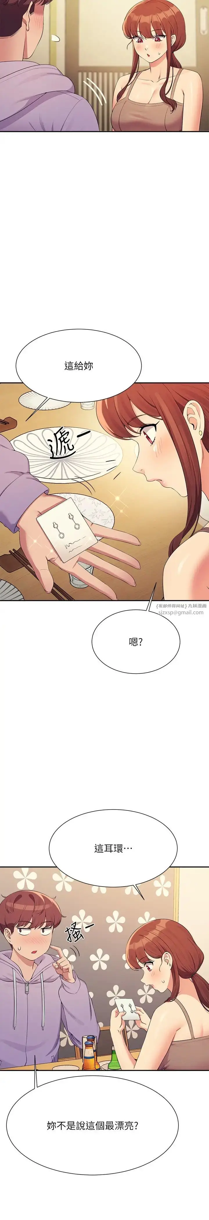 漫画《谁说理组没正妹》第132话第29张图
