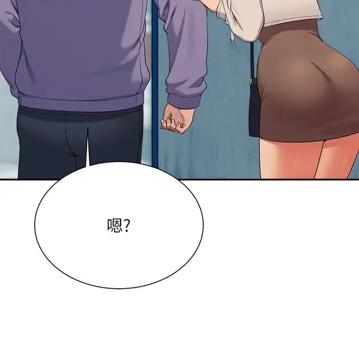 漫画《谁说理组没正妹》第132话第3张图
