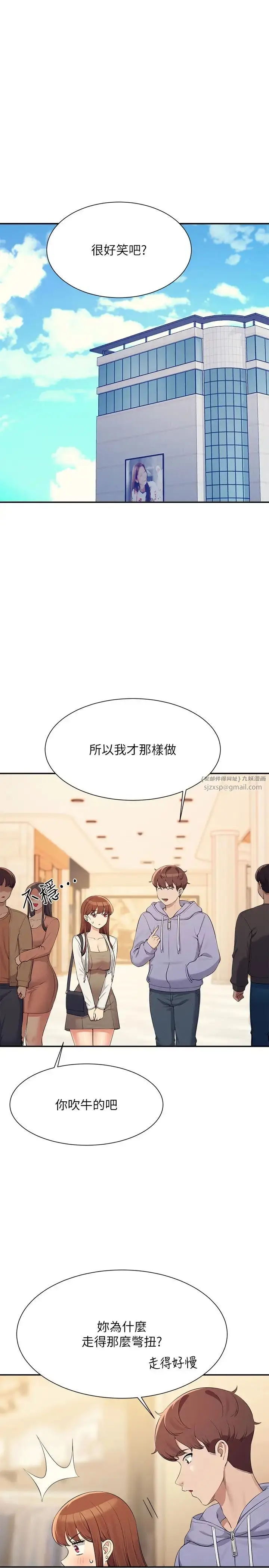 漫画《谁说理组没正妹》第132话第8张图