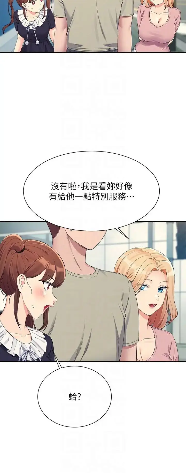 漫画《谁说理组没正妹》第119话第10张图