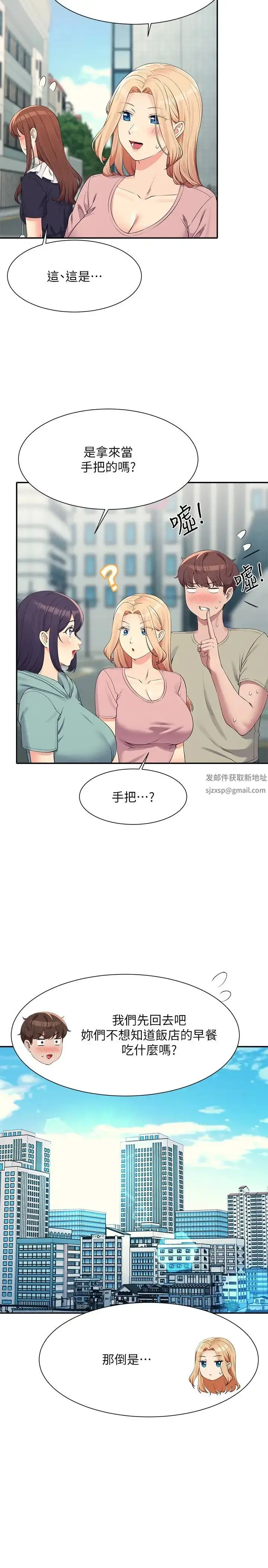 漫画《谁说理组没正妹》第119话第12张图