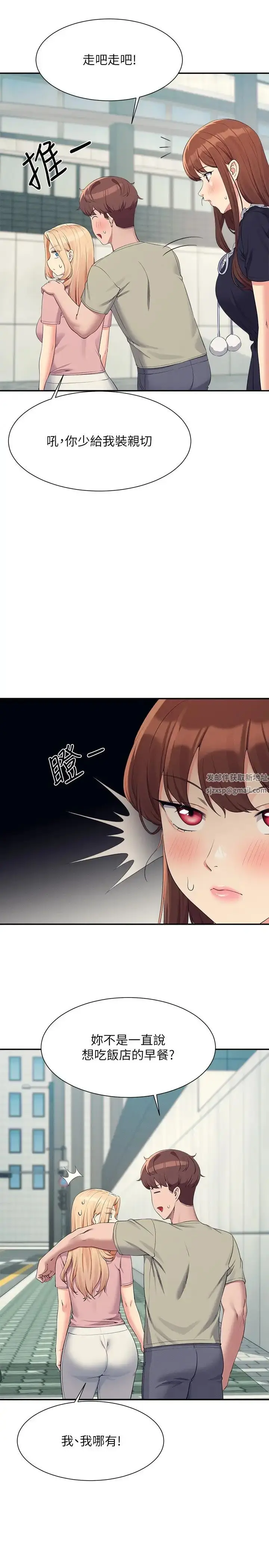 漫画《谁说理组没正妹》第119话第13张图