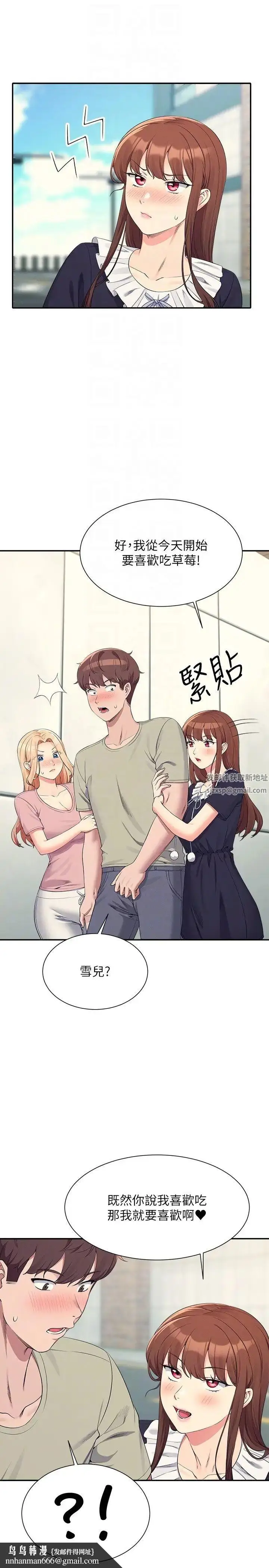 漫画《谁说理组没正妹》第119话第18张图