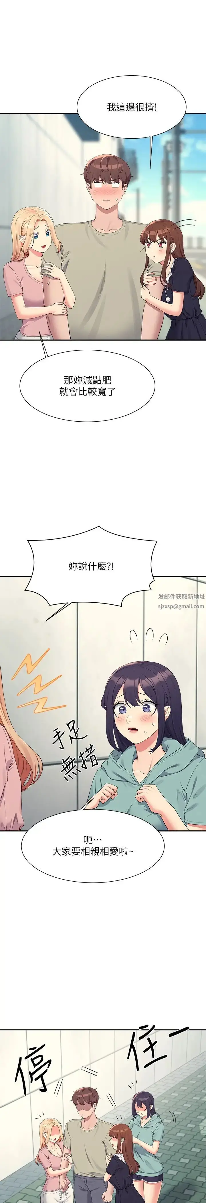 漫画《谁说理组没正妹》第119话第21张图