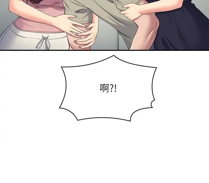 漫画《谁说理组没正妹》第119话第23张图