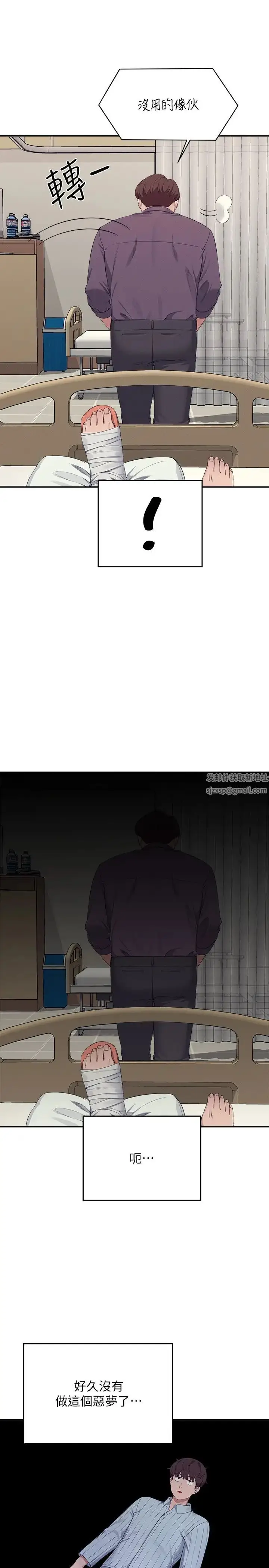 漫画《谁说理组没正妹》第119话第25张图