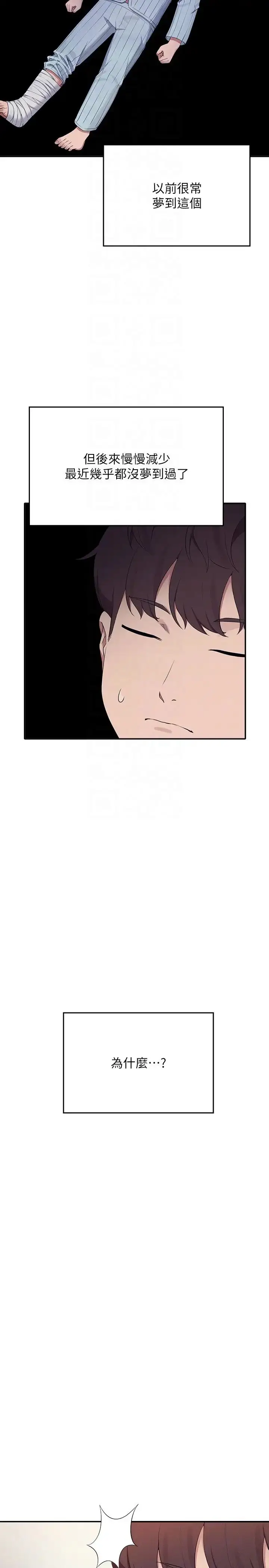漫画《谁说理组没正妹》第119话第26张图