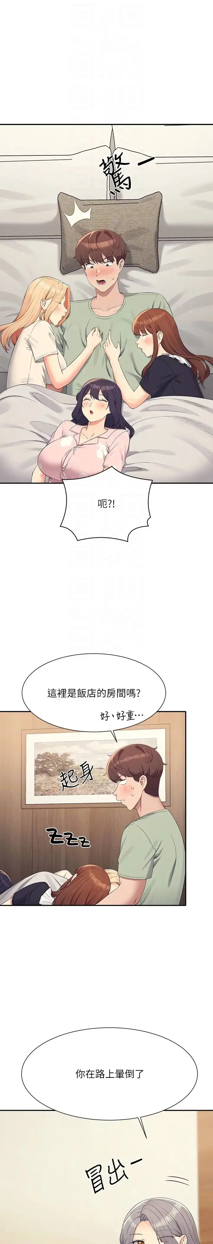 漫画《谁说理组没正妹》第119话第28张图