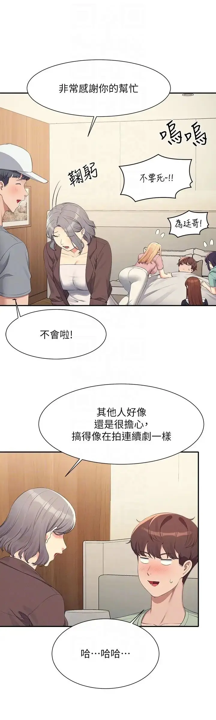 漫画《谁说理组没正妹》第119话第30张图