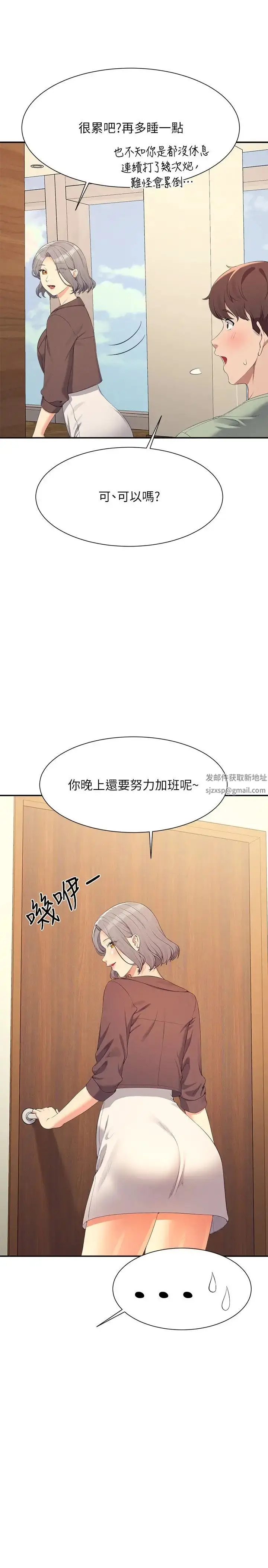 漫画《谁说理组没正妹》第119话第31张图