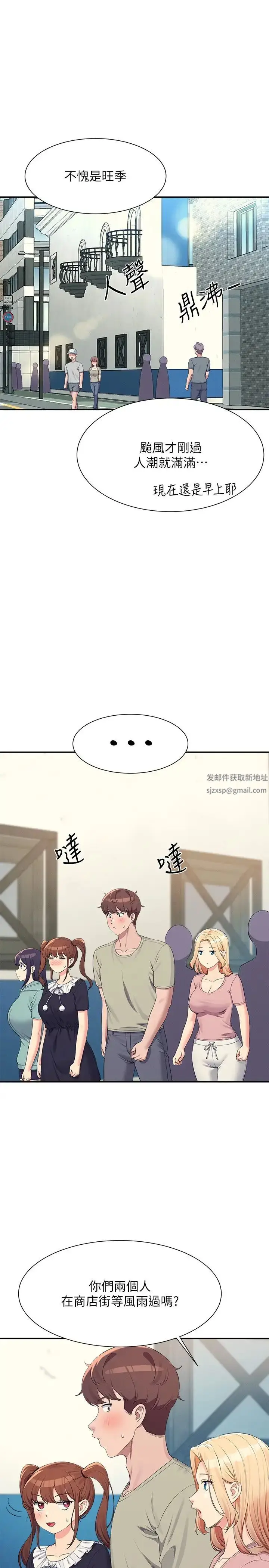 漫画《谁说理组没正妹》第119话第8张图