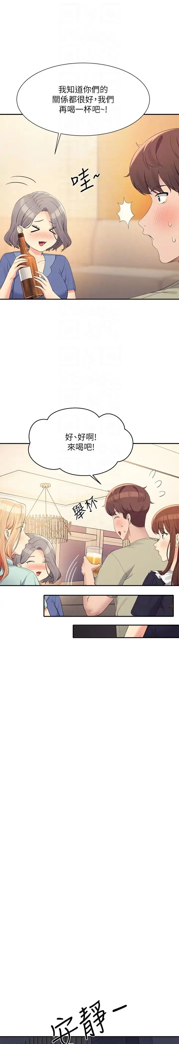 漫画《谁说理组没正妹》第110话第10张图