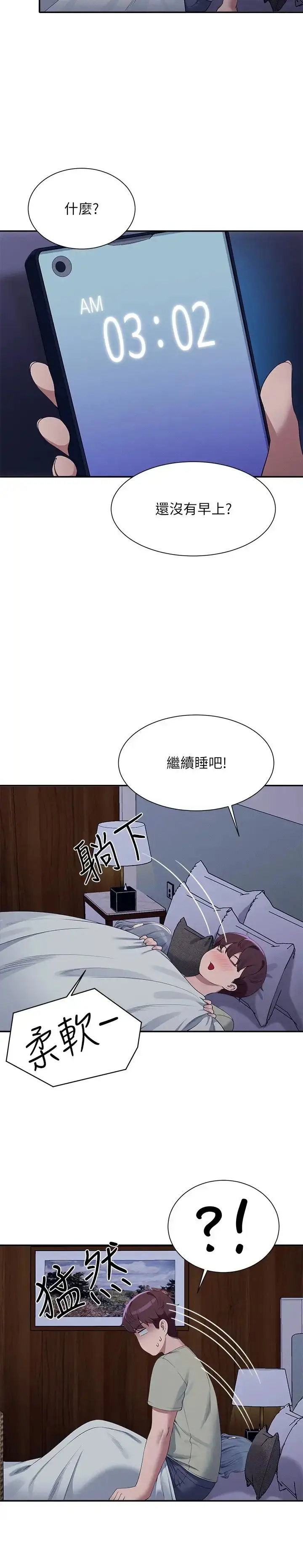 漫画《谁说理组没正妹》第110话第12张图