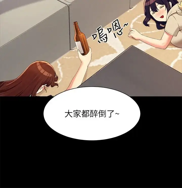 漫画《谁说理组没正妹》第110话第15张图