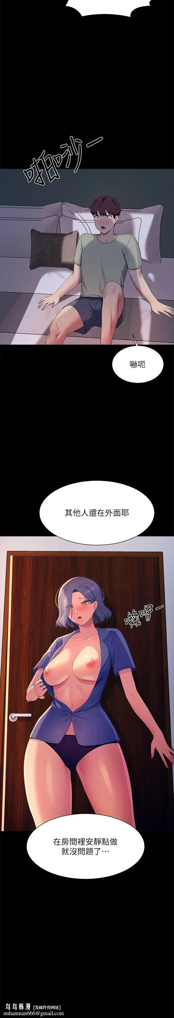漫画《谁说理组没正妹》第110话第17张图