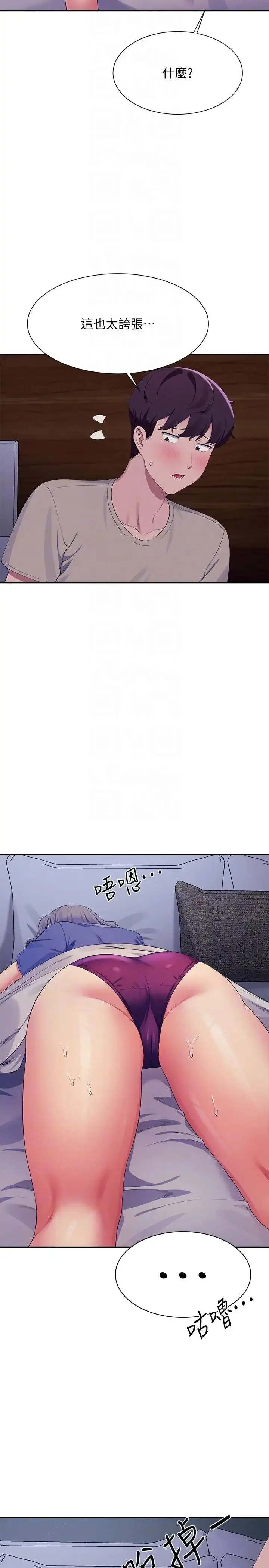漫画《谁说理组没正妹》第110话第24张图