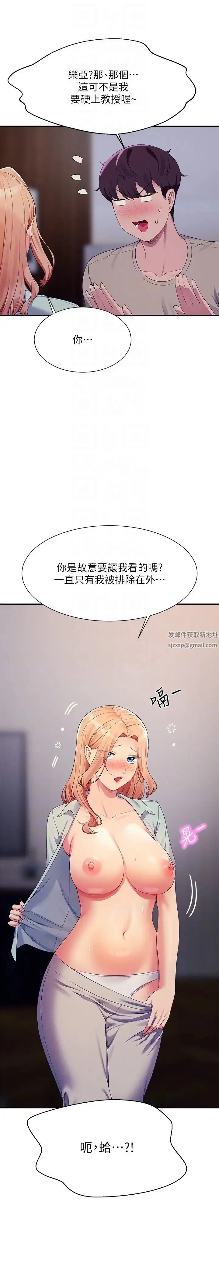 漫画《谁说理组没正妹》第110话第30张图
