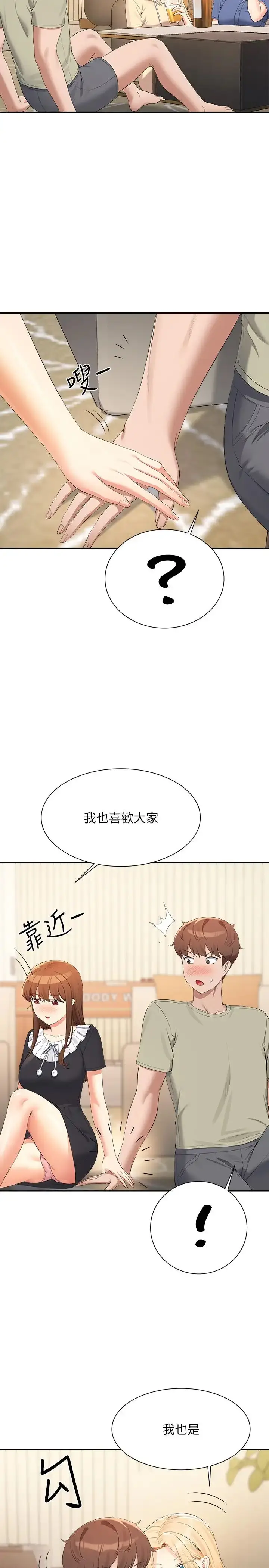 漫画《谁说理组没正妹》第110话第8张图