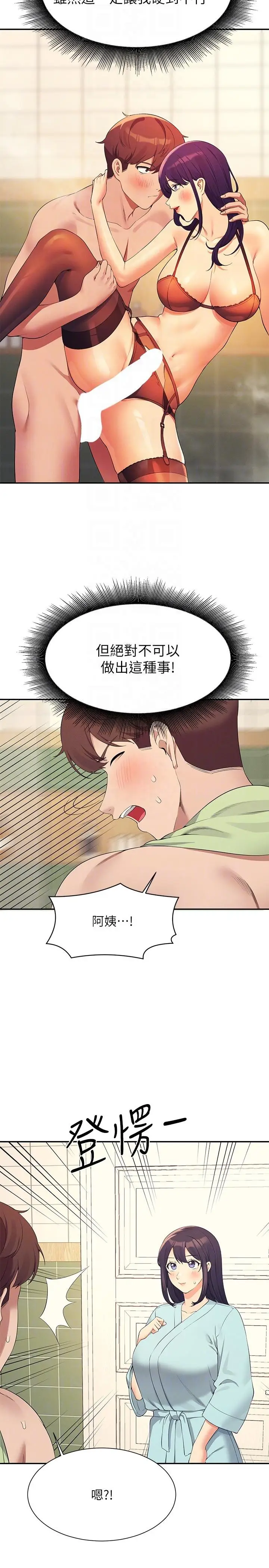 漫画《谁说理组没正妹》第95话第10张图