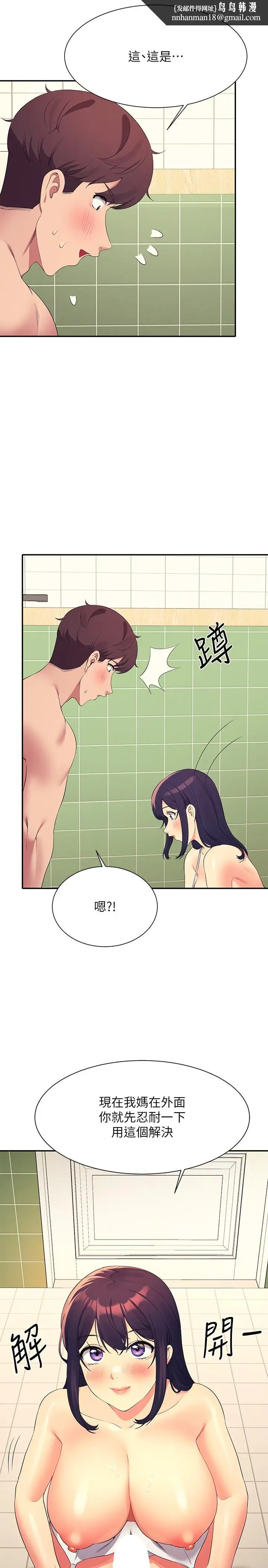 漫画《谁说理组没正妹》第95话第16张图