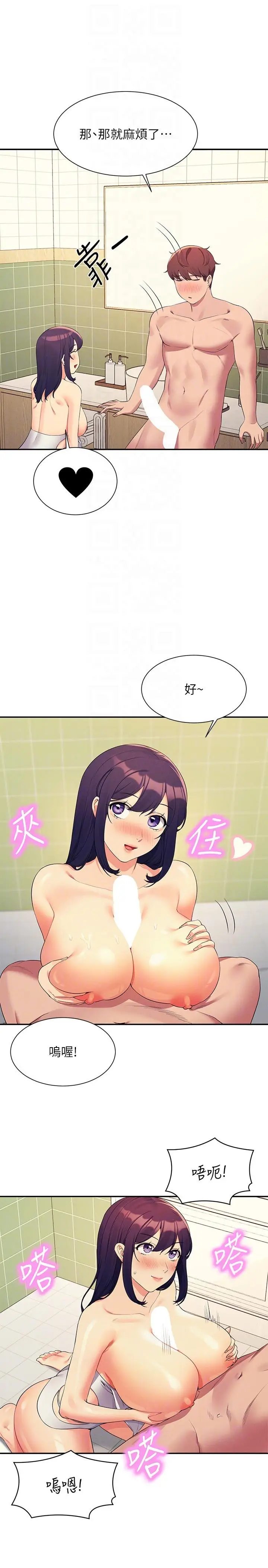 漫画《谁说理组没正妹》第95话第18张图