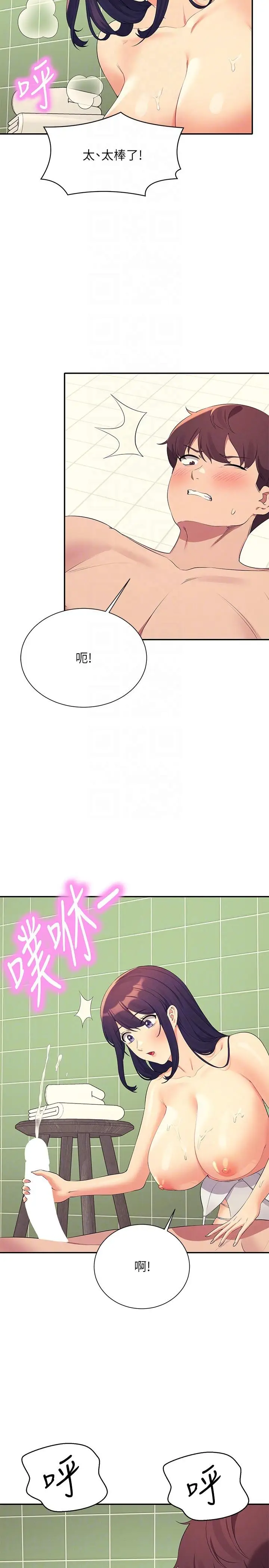 漫画《谁说理组没正妹》第95话第22张图